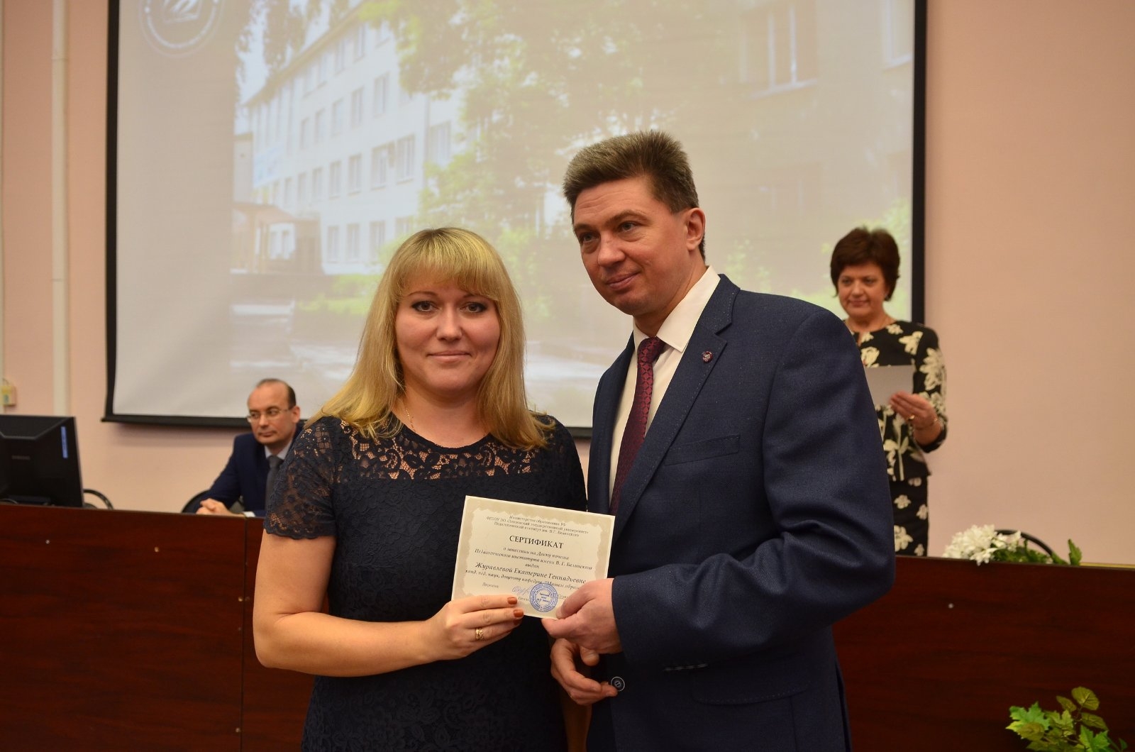 День факультета физико-математических и естественных наук и 80-летия Педагогического института им. В.Г. Белинского